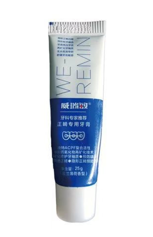 威瑞敏&牙堅(jiān)貞牙齒補(bǔ)礦膏(旅行裝)